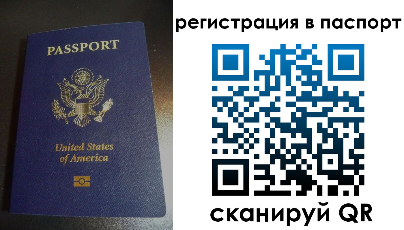 прописка от собственника в Воскресенске