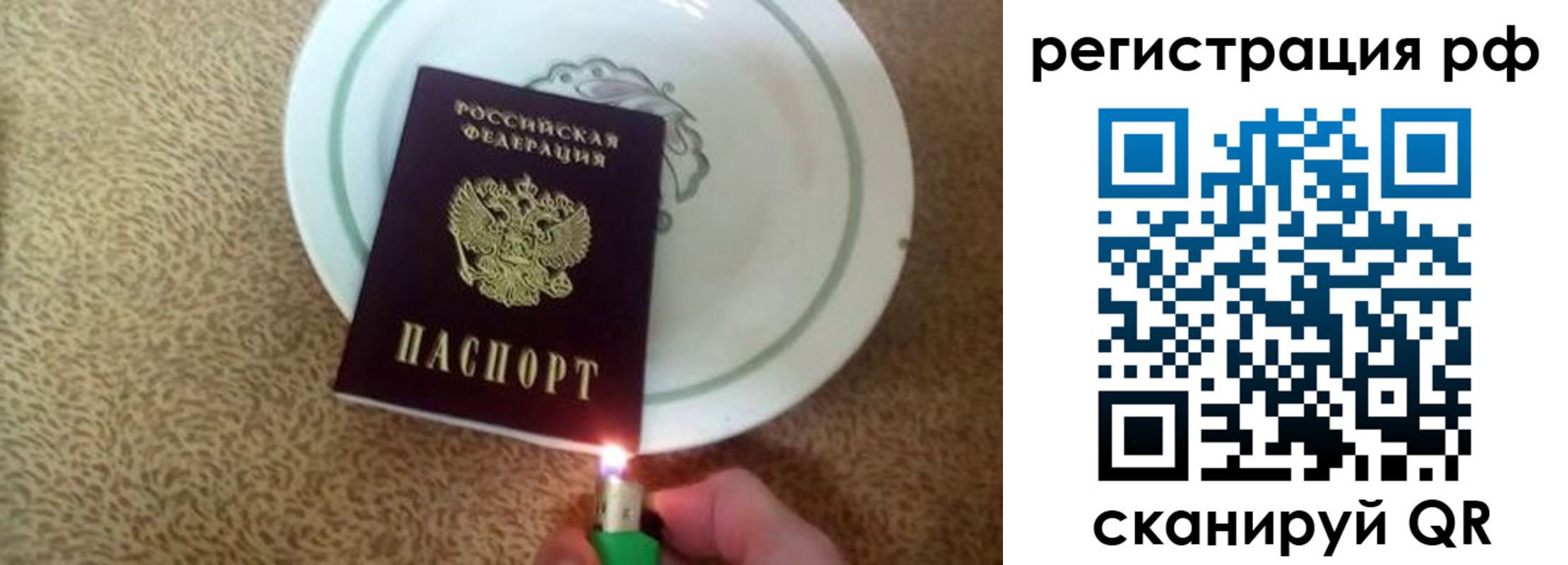 прописка в квартире в Воскресенске