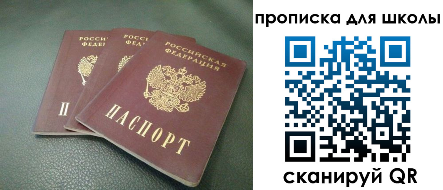 прописка регистрация в Воскресенске