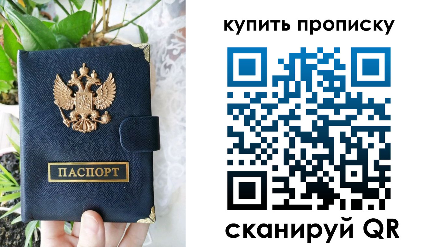 временная регистрация в Воскресенске