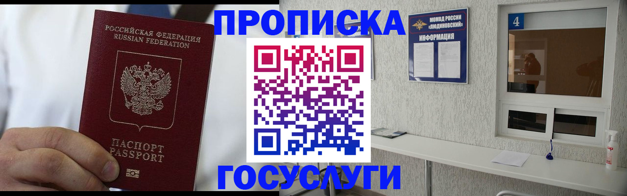 временная регистрация надежно в Воскресенске