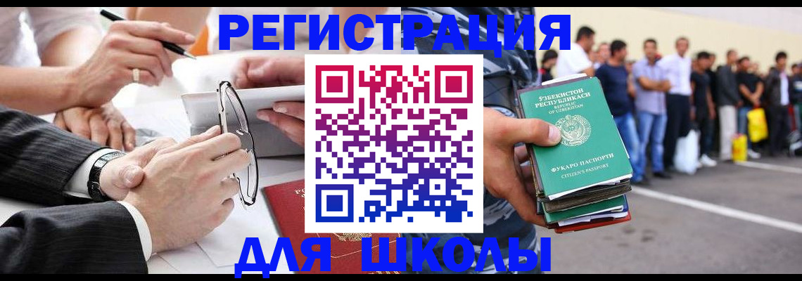 временная прописка в Воскресенске