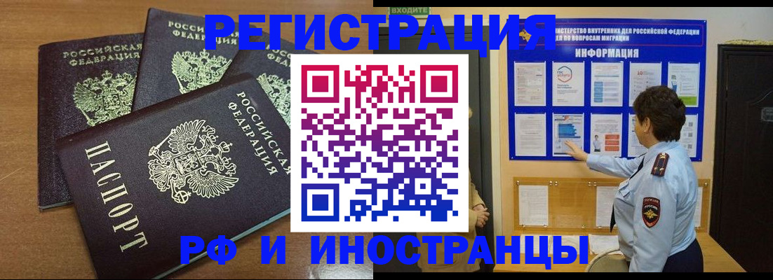 временная регистрация поиск в Воскресенске