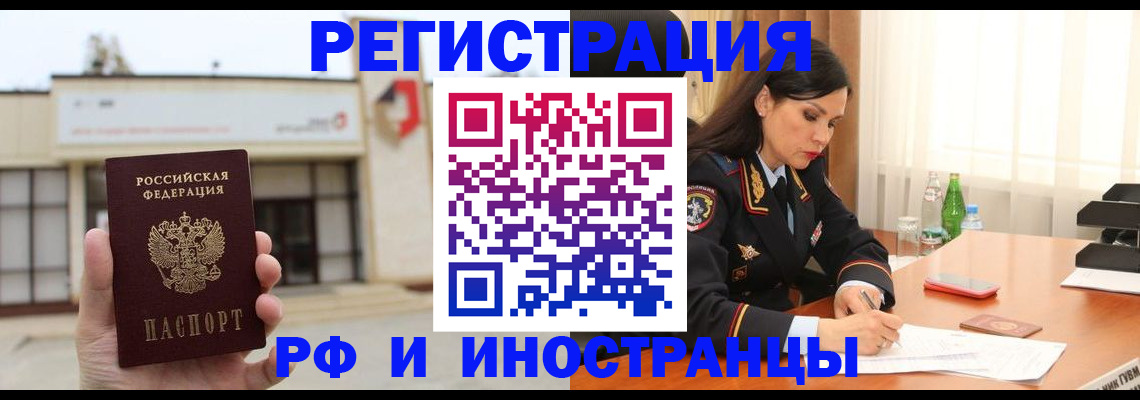 временная регистрация госуслуги в Воскресенске