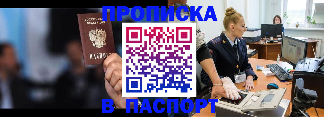 временная регистрация законно в Воскресенске