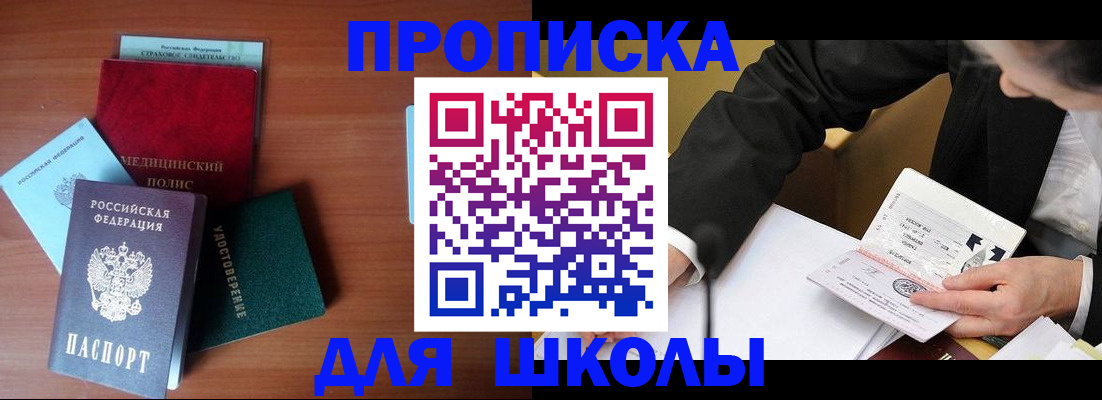 пропишу в квартире в Воскресенске