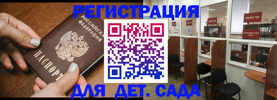 миграционный учет в Воскресенске
